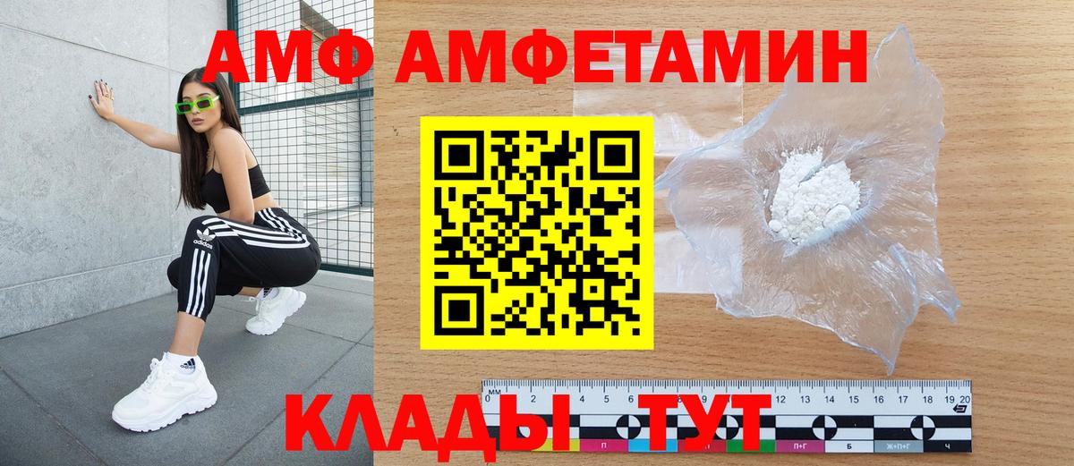 Amphetamine VHQ Фрязино