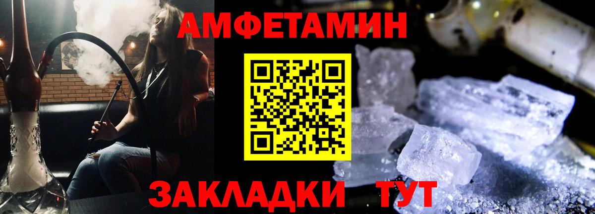 АМФЕТАМИН  Amphetamine VHQ  Вход с VPN  Амфетамин  Фрязино 