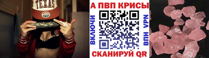 Альфа ПВП крисы CK Фрязино