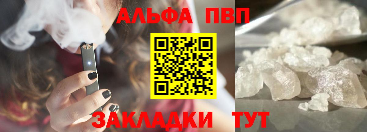 наркошоп  Вход с VPN  Фрязино  Альфа ПВП  Альфа ПВП Соль  А ПВП СК  А ПВП Crystall 