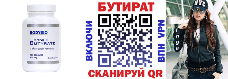 БУТИРАТ оксибутират Фрязино