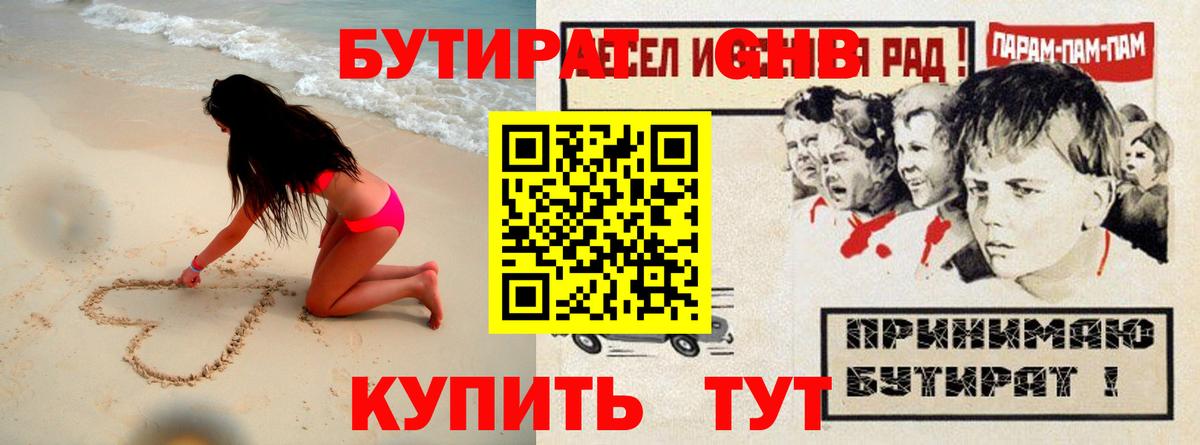 БУТИРАТ оксана Фрязино