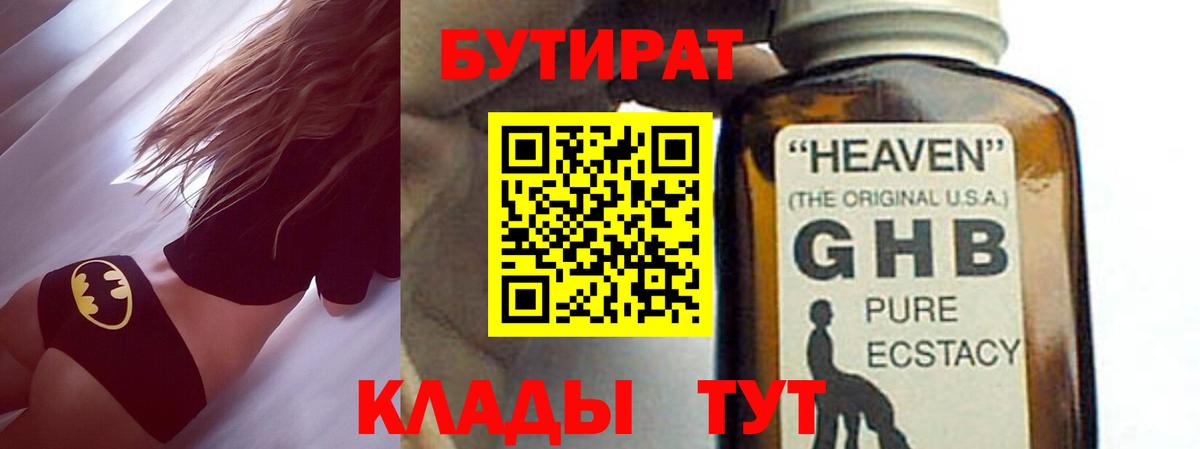 Фрязино  БУТИРАТ Butirat  Вход с VPN 