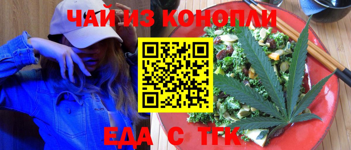 Печенье с ТГК марихуана  Вход с VPN  Фрязино 