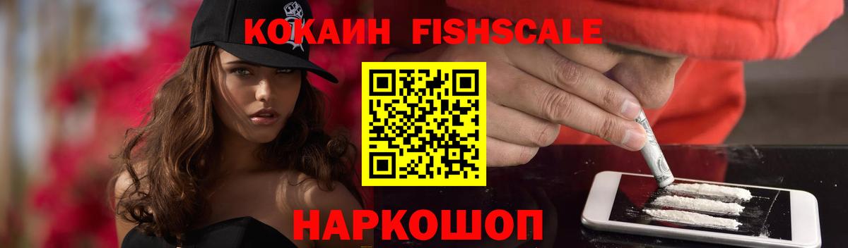 Кокаин 97%  КОКАИН Боливия  Вход с VPN  Фрязино 