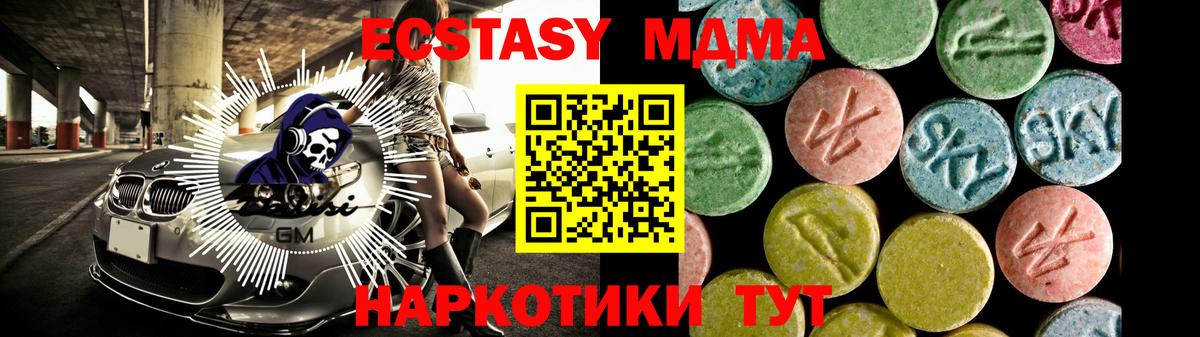 Экстази  Экстази XTC  гидра маркетплейс  Вход с VPN  Фрязино  Экстази VHQ 