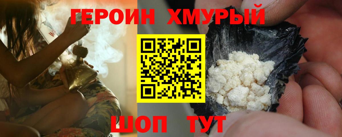 ГЕРОИН Афган Фрязино