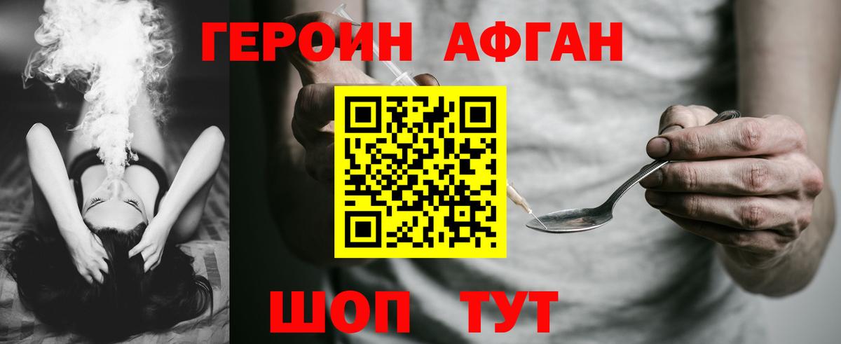 Героин герыч  Вход с VPN  Фрязино 