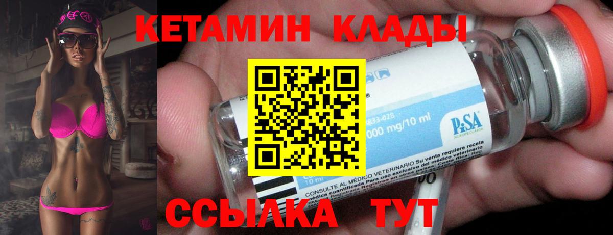 Кетамин VHQ Фрязино