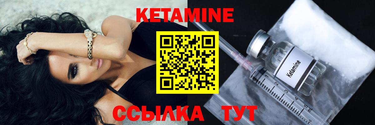КЕТАМИН ketamine  Вход с VPN  Фрязино  ссылка на мегу рабочий сайт  Кетамин VHQ 