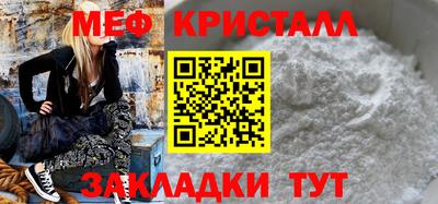 кристаллы Обнинск