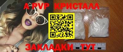 кристаллы Обнинск