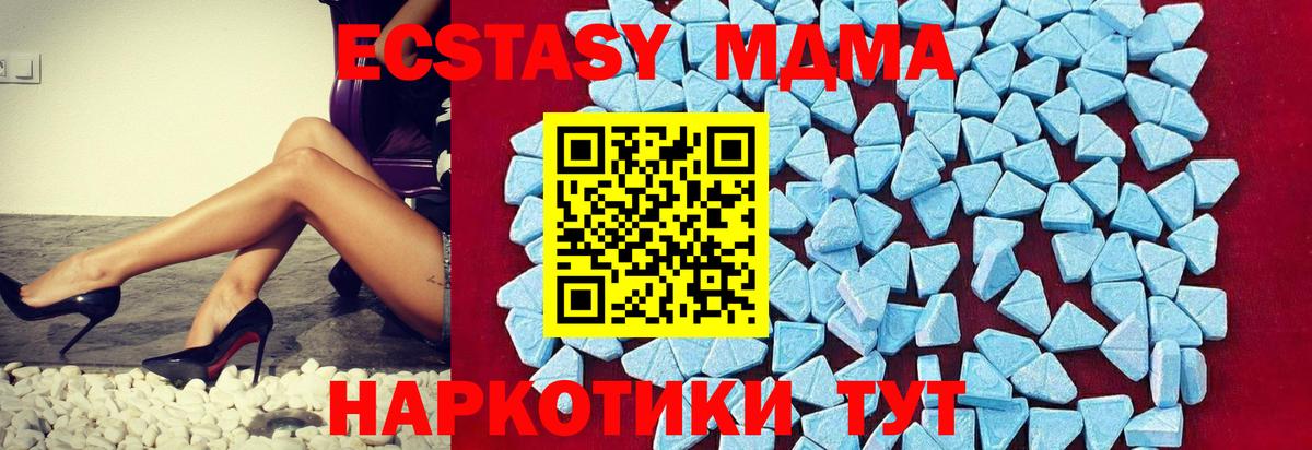 MDMA  Вход с VPN  Фрязино  MDMA crystal 