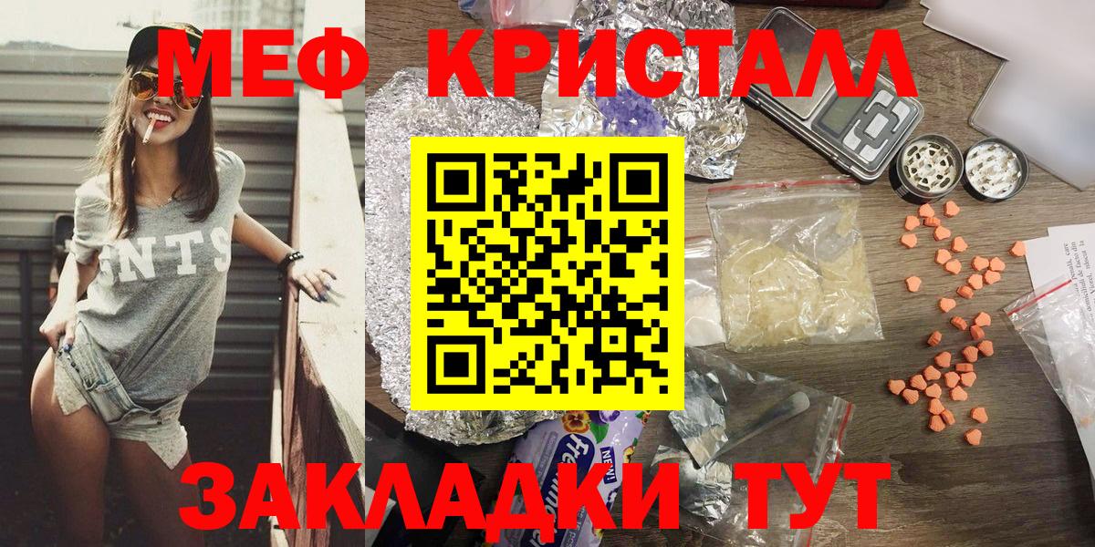 Меф мяу мяу мука Фрязино