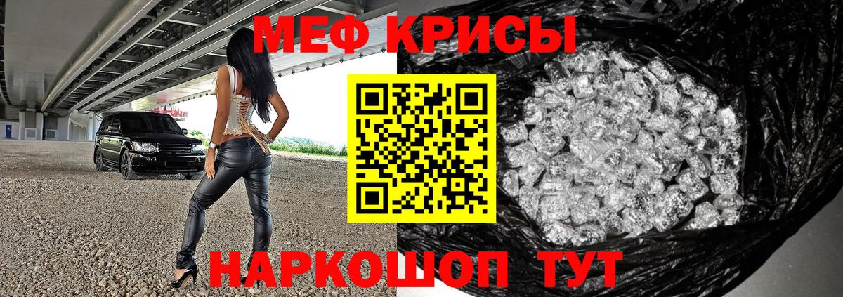 Мефедрон  Меф мяу мяу  МЕФ VHQ  МЯУ-МЯУ  Вход с VPN  Фрязино 
