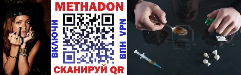 Метадон белоснежный  Фрязино 