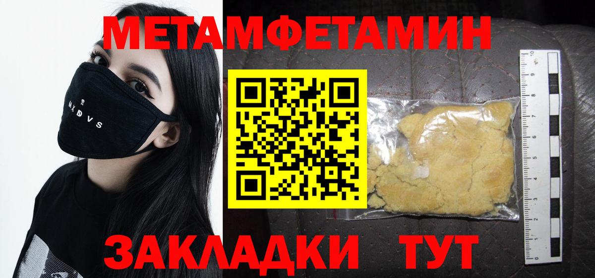 МЕТАМФЕТАМИН винт Фрязино