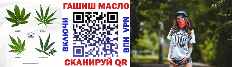 ТГК THC oil  darknet клад  Фрязино  мега как войти 