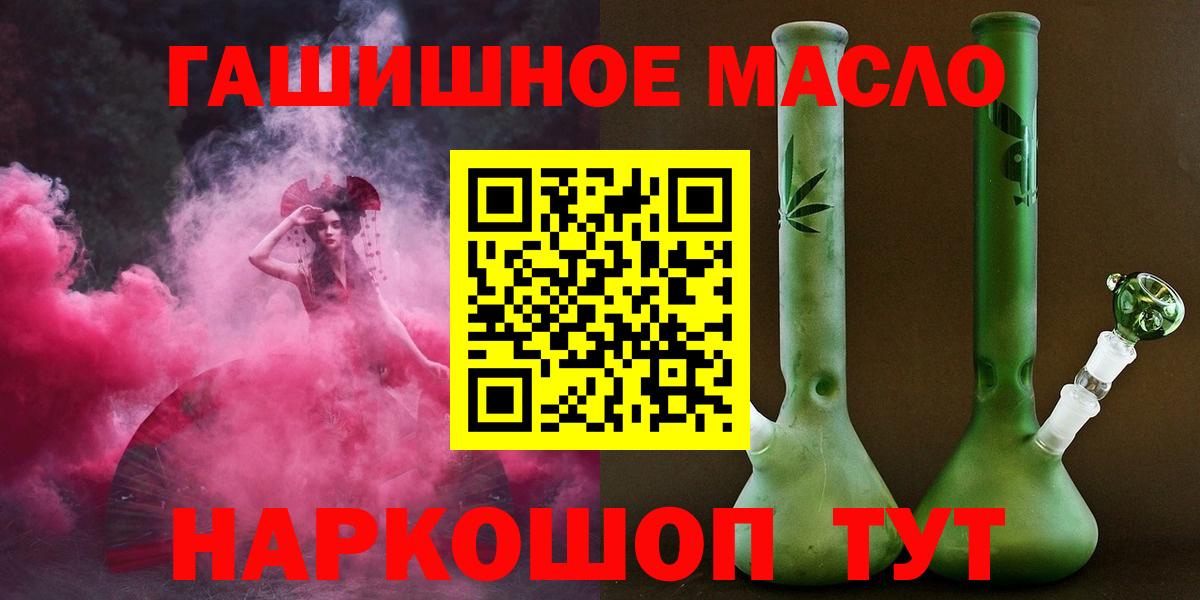 Фрязино  Дистиллят ТГК гашишное масло  купить наркотики цена  Вход с VPN 