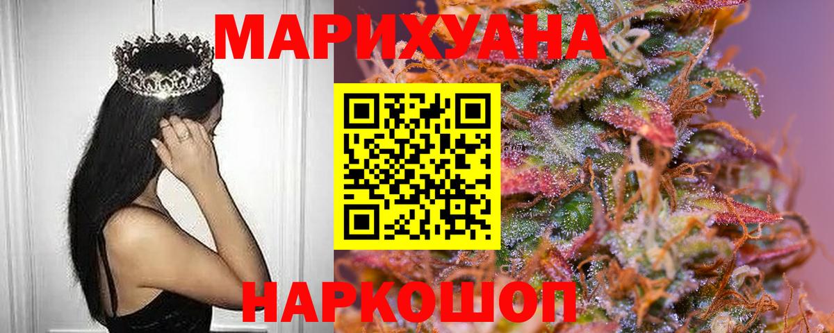 МАРИХУАНА гибрид  Вход с VPN  Фрязино  Конопля AK-47  Каннабис MAZAR 